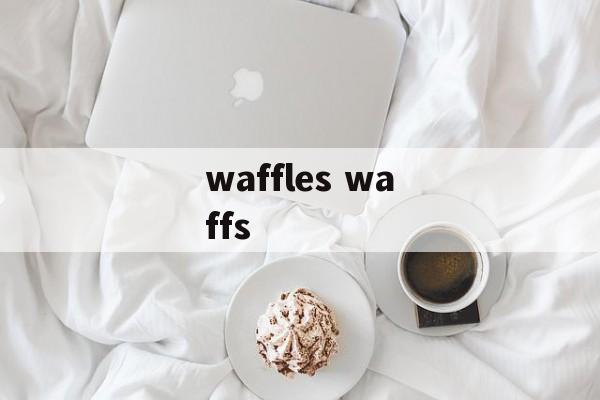 waffles waffs-第1张图片-