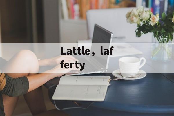 Lattle，lafferty-第1张图片-